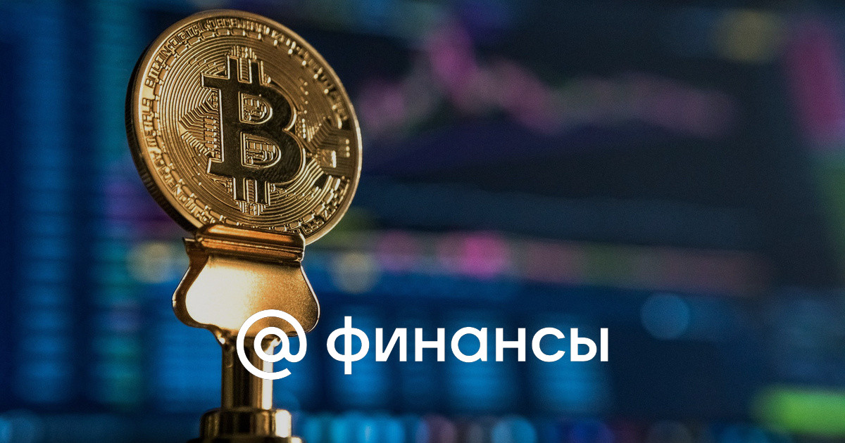 Эксперты объяснили, почему инвесторы скупают биткоин