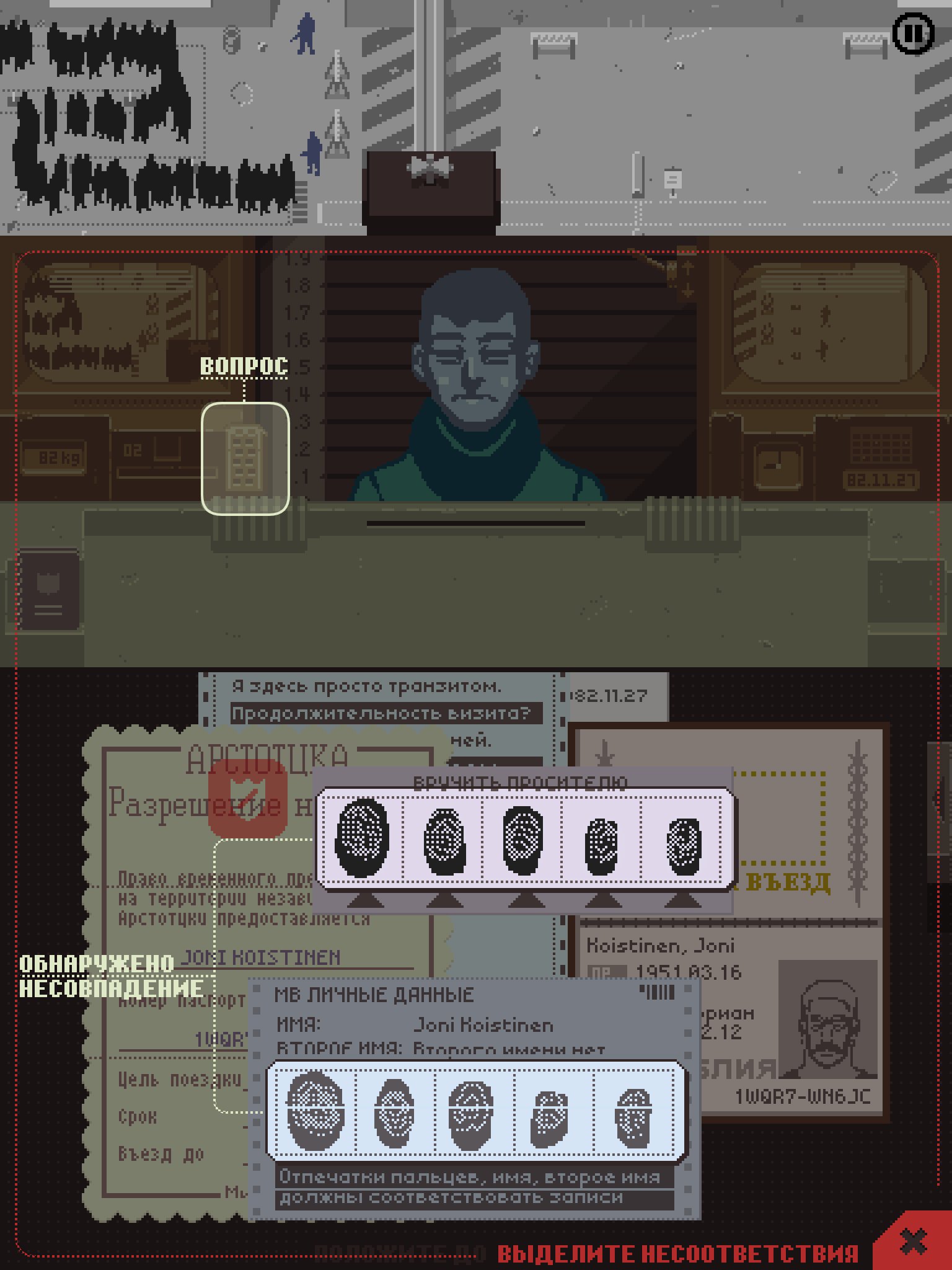 Рецензия: Papers, Please - Hi-Tech Mail.ru