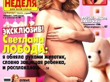 Светлана Ходченкова разделась до кителя