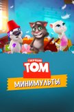 Постер undefined: 1 сезон
