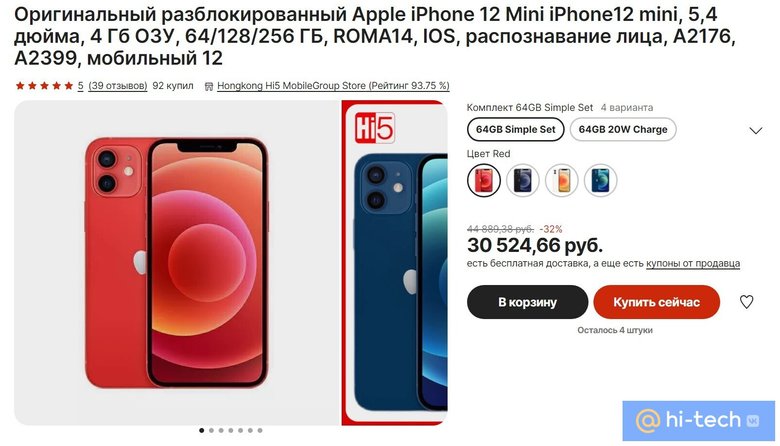 Смартфоны на AliExpress: реально ли они дешевле, чем в российских магазинах