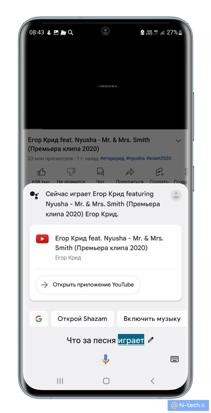 Как найти музыку из видео | 22 простых способа узнать песню или трек -  Hi-Tech Mail.ru