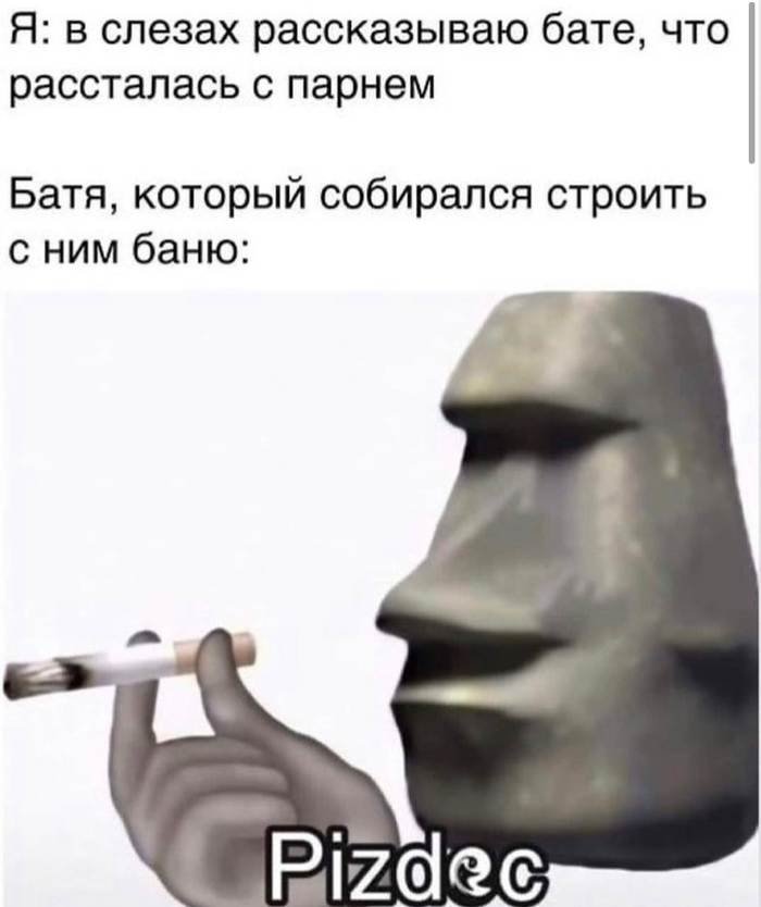 Расставание — сложный период для всех. Даже для бати. Особенно для него. Расставание — сложный период для всех. Даже для бати. Особенно для него.