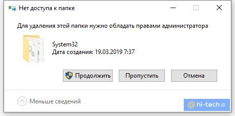 Как полностью удалить Windows 10 с компьютера