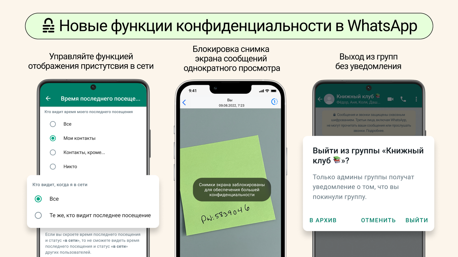 WhatsApp показал новые опции - Hi-Tech Mail.ru