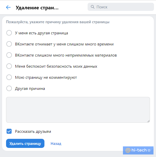 Как сохранить данные со страницы во «ВКонтакте»?