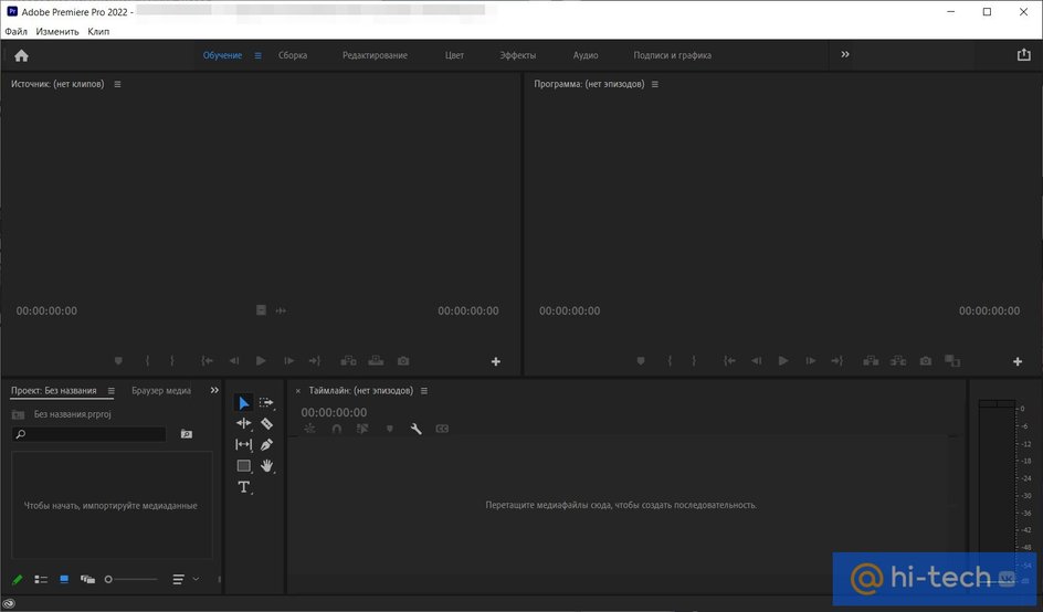 Интерфейс программы для видеомонтажа Adobe Premiere Pro