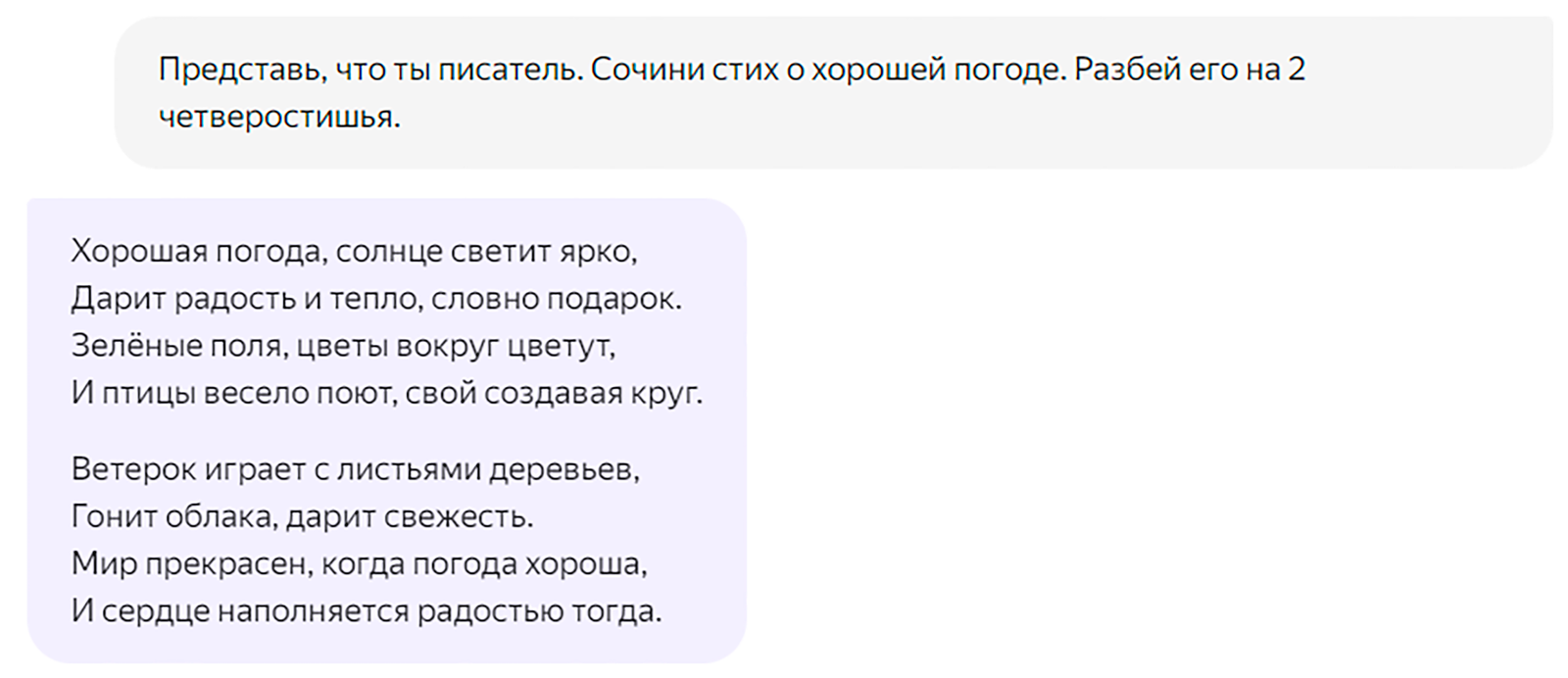 Как пользоваться YandexGPT в 2024 году: пошаговая инструкция по  использованию нейросети YaGPT 2 или 3 версии бесплатно и без ограничений  онлайн - Hi-Tech Mail.ru