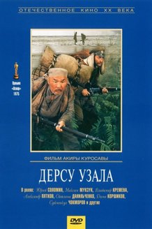 Дерсу Узала: постер
