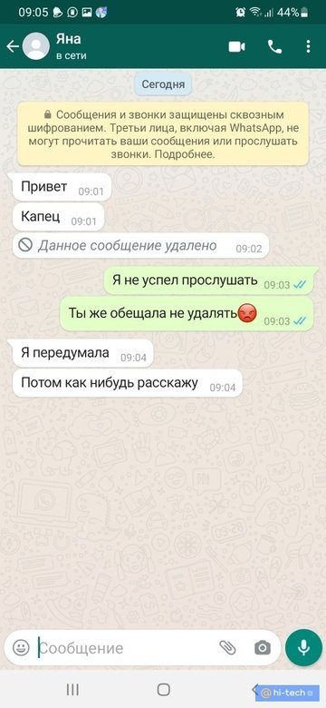 В WhatsApp появились закрытые чаты — с паролем и без уведомлений