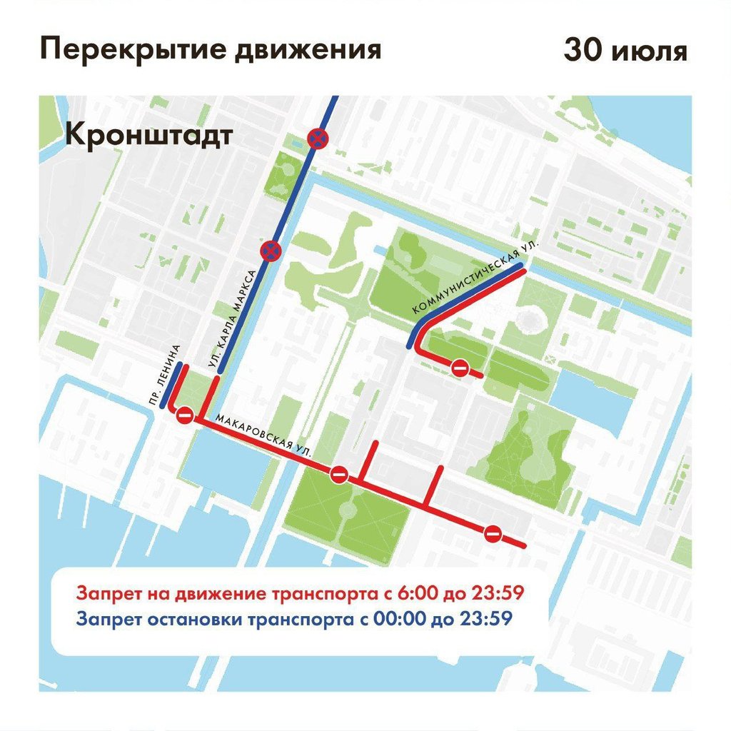 Парадный строй кораблей и гости из Африки. Что перекроют в Петербурге и  Кронштадте ко Дню ВМФ - Новости Mail.ru