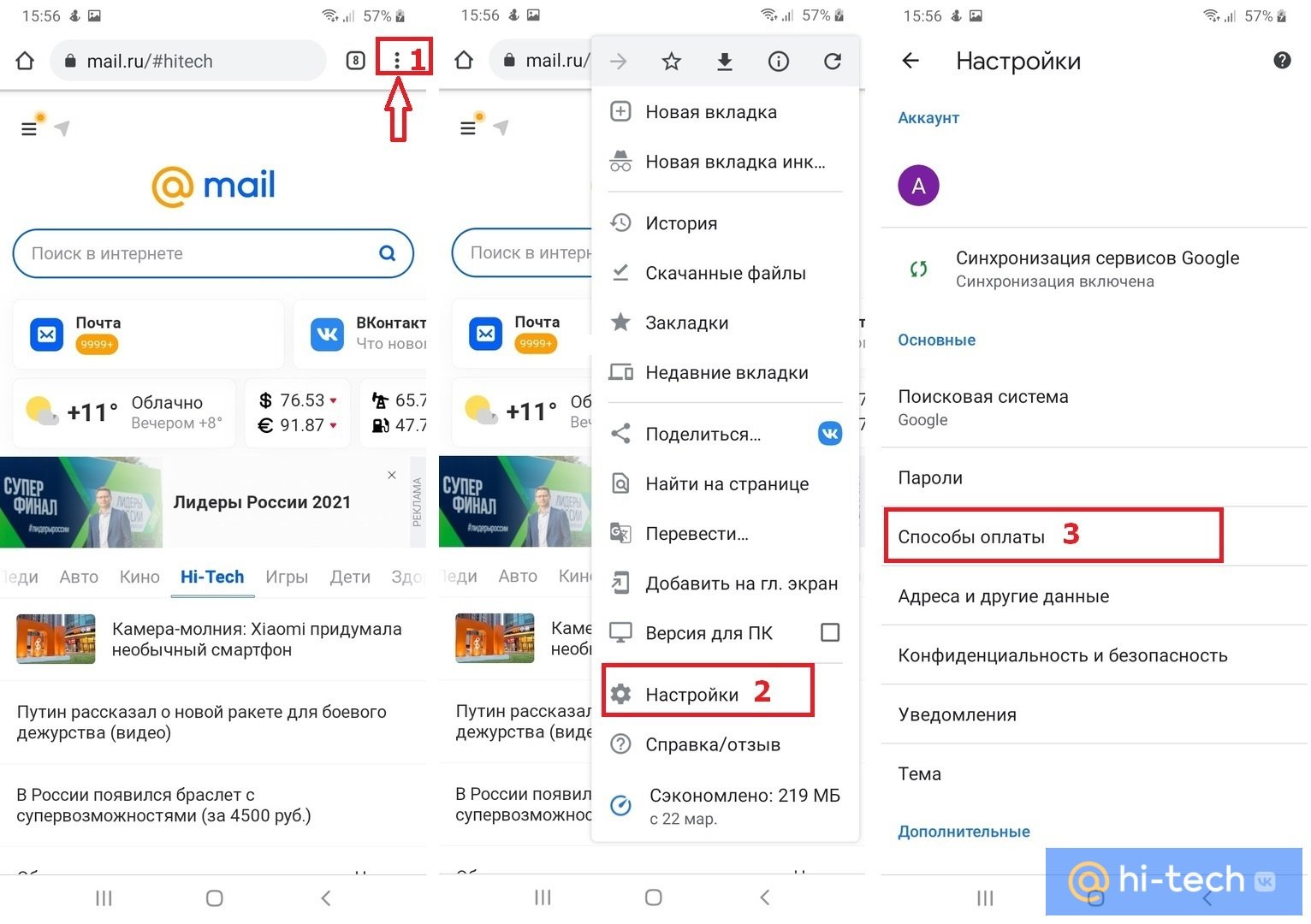 В смартфонах Android найдена опасная функция. Ее стоит отключить - Hi-Tech  Mail.ru