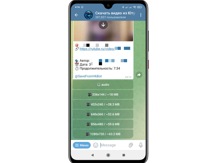 Открытый Telegram-бот на телефоне 