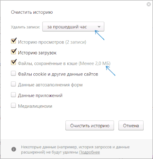 Внешний вид меню истории Яндекс.браузера
