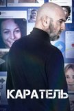Постер undefined: 1 сезон