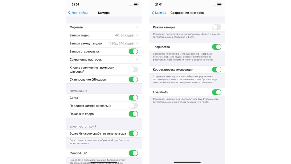 Скриншот настроек камеры на iPhone