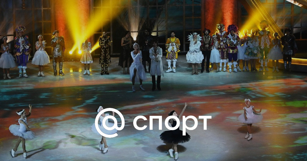 Russian figure skaters to perform show in Qatar during FIFA World Cup 2022. This program is Swan Lake and Sleeping Beauty (Match TV) – 11/19/2022