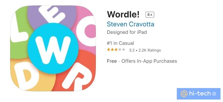 Логотип игры, с которой пользователи сейчас путают популярную головоломку. Эту игру не очень охотно скачивали — создатель быстро перестал заниматься проектом, но после ажиотажа вокруг браузерной Wordle приложение скачали около 200 тысяч человек за неделю.