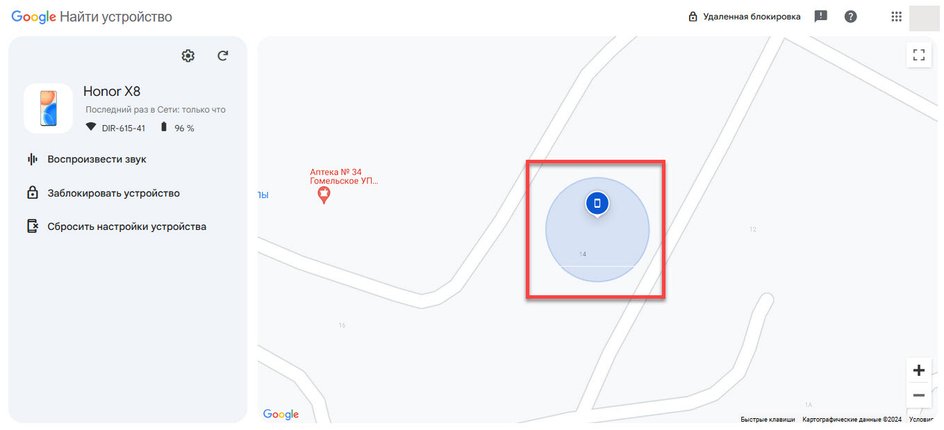 Скриншот Google найти устройство, где выделено местоположение устройства Скриншот Google найти устройство, где выделено местоположение устройства