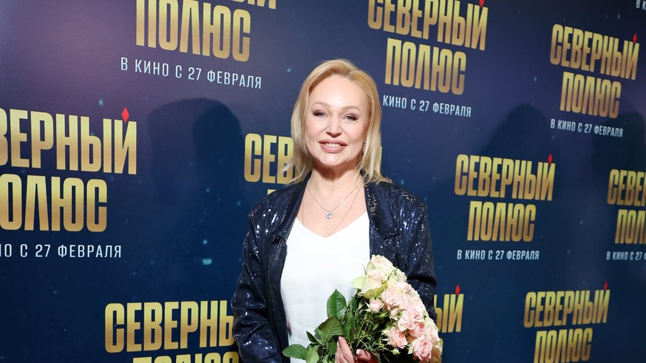Алла Довлатова на премьере фильма «Северный полюс», фото: пресс-служба Алла Довлатова на премьере фильма «Северный полюс», фото: пресс-служба