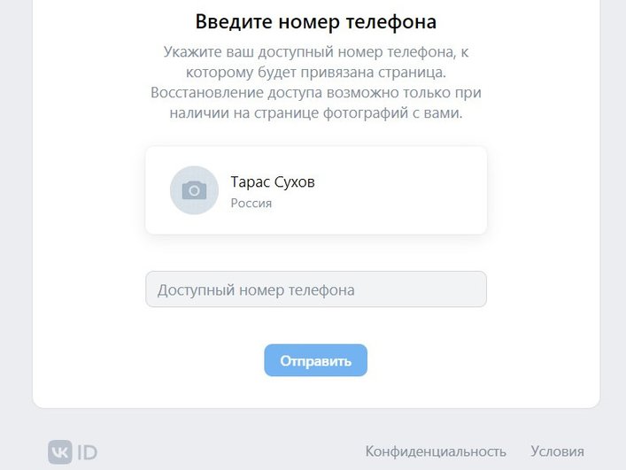 с телефона заходит, с ноута — нет – проблема с веб-сайтом «В контакте» азинский.рф []