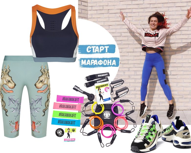 Велосипедки Alena Akhmadullina; кроссовки CELL Endura PUMA x SANKUANZ; бра Nike React Element 55 (street-beat.ru); эспандеры и резинки @rakamaka.fit