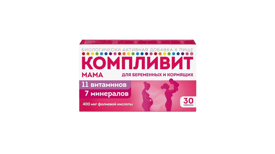 Витамины для кормящих мам Компливит Мама Витамины для кормящих мам Компливит Мама