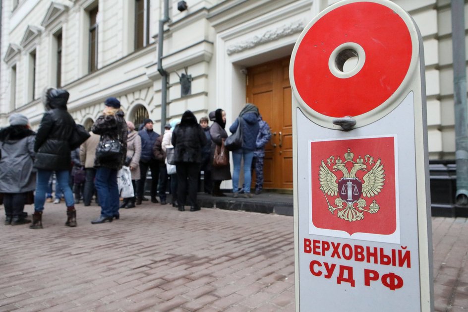Верховный суд Верховный суд