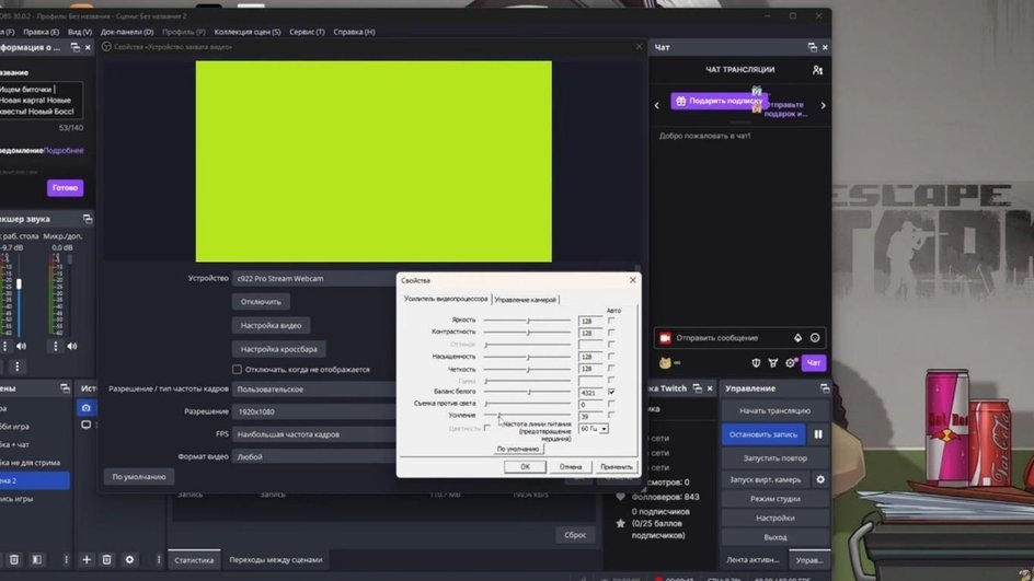 Скриншот twich, где открыта вкладка "Усилитель видеопроцессора" Скриншот twich, где открыта вкладка "Усилитель видеопроцессора"