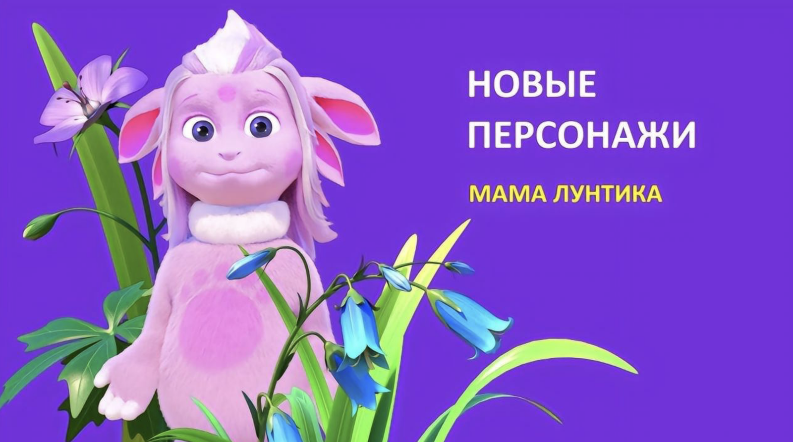 Порно мультик лунтик - видео. Смотреть порно мультик лунтик - порно видео на zaborkld.ru