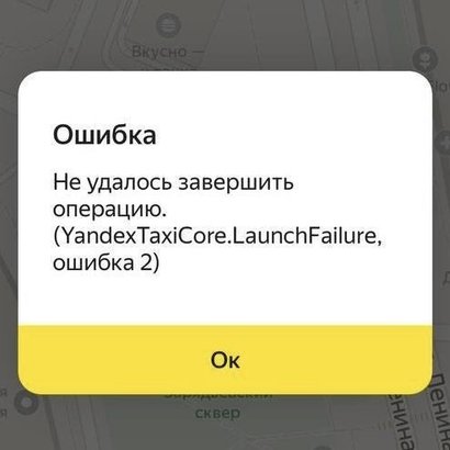 Яндекс пишет «Ой» [решено]