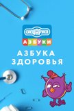 Постер undefined: 1 сезон