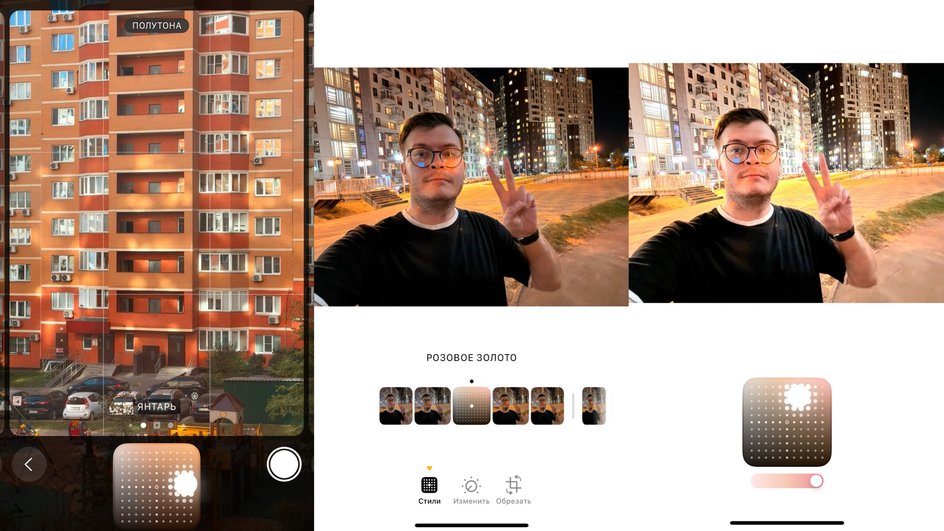 Стили при фотосъемке на iPhone 16 Pro Max