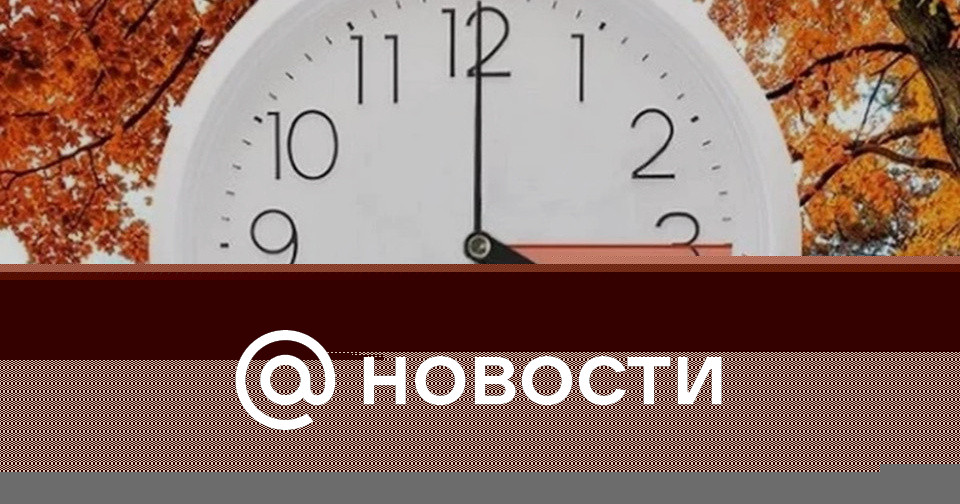 когда переходит украина на зимнее время