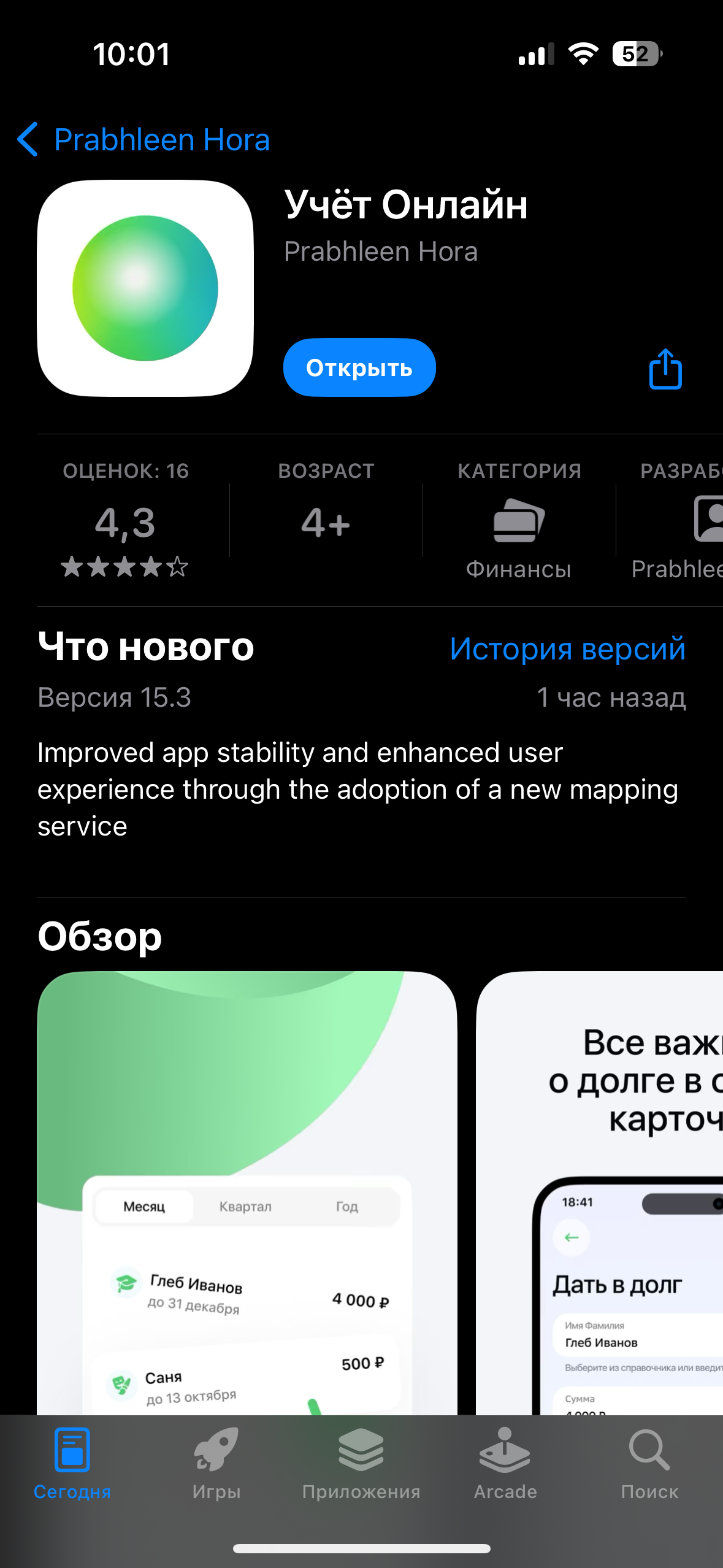 У пользователей iPhone не работает «СберБанк Онлайн»: что делать - Hi-Tech  Mail.ru