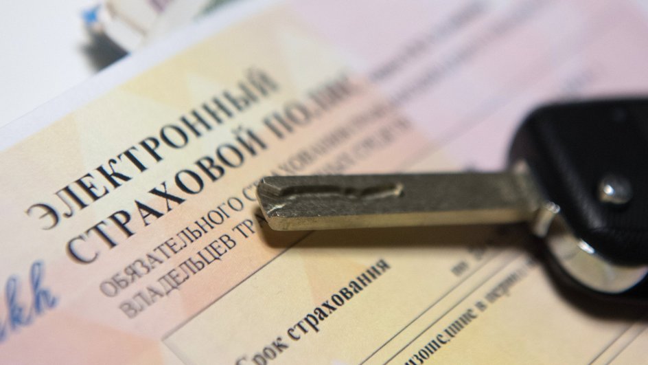 Электронный страховой полис ОСАГО Электронный страховой полис ОСАГО