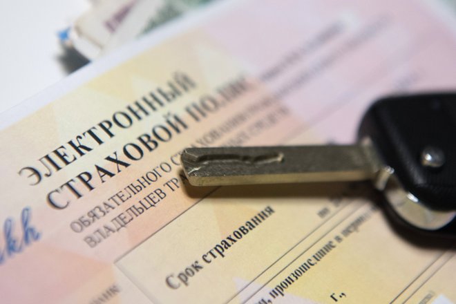 Электронный страховой полис ОСАГО Электронный страховой полис ОСАГО