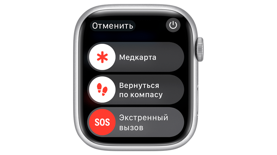 функция экстренного вызова в Apple Watch функция экстренного вызова в Apple Watch