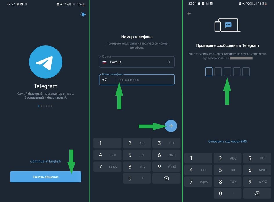 Скриншоты экрана смартфона с пошаговой инструкцией регистрации в Telegram