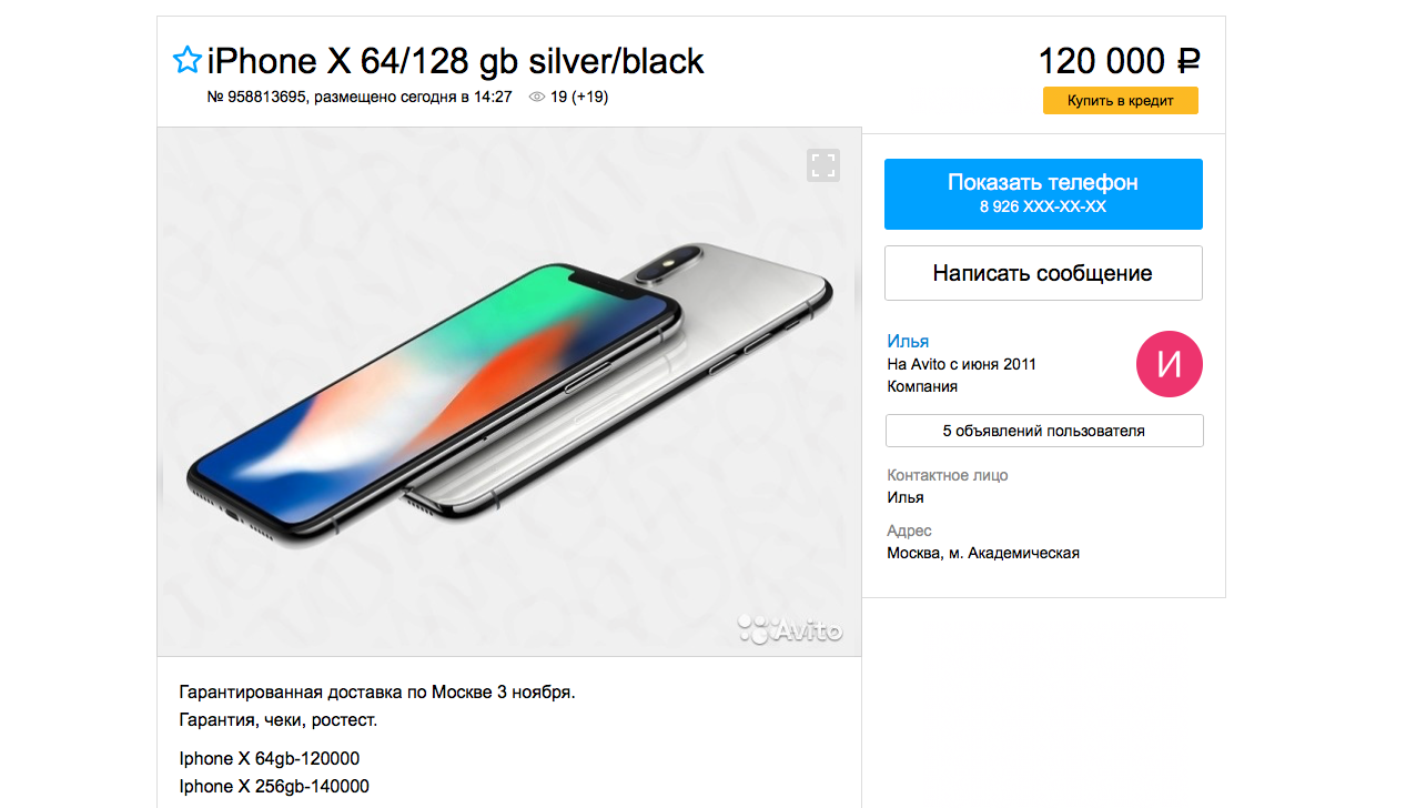 600 тысяч рублей за iPhone: как в России спекулируют на новом смартфоне -  Hi-Tech Mail.ru