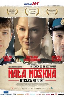 Малая Москва: постер