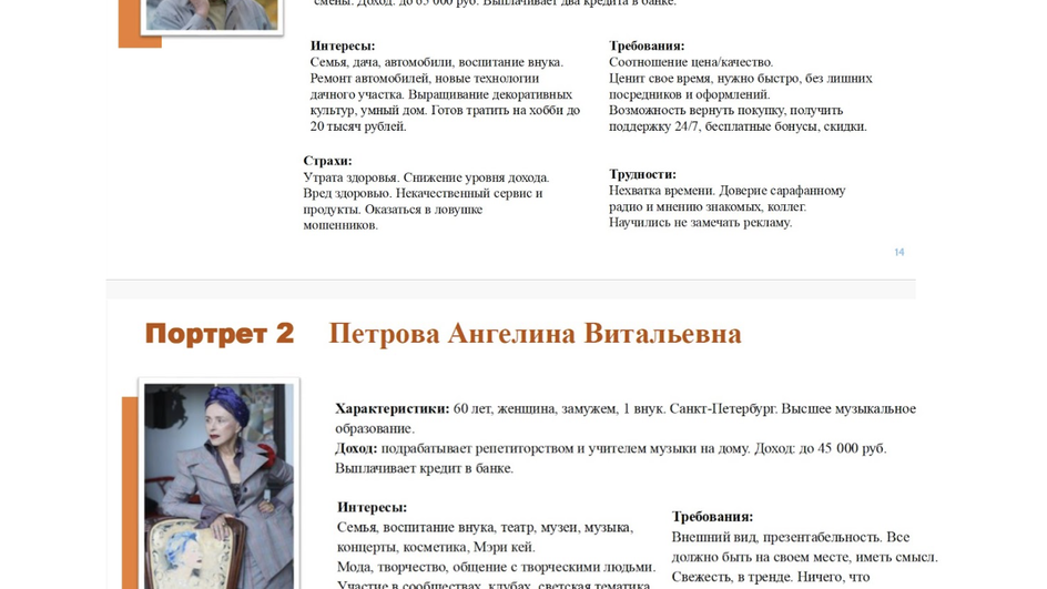 В России исследовали цифровые привычки пожилых людей