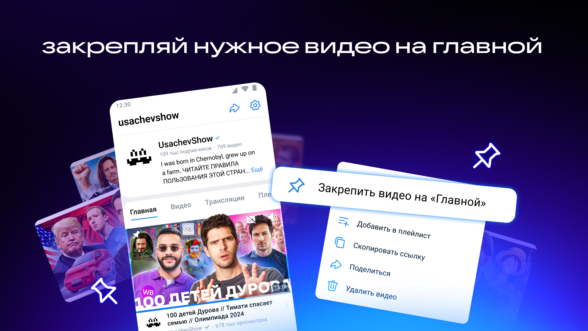 Авторы VK Видео смогут редактировать структуру и дизайн своего канала -  Hi-Tech Mail