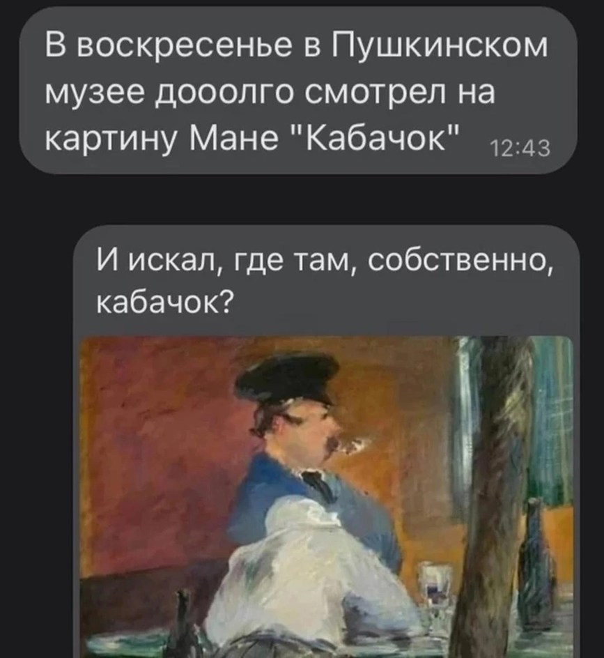 Мемы про кабачок