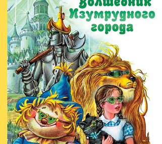 10 книг, которыми зачитывались советские школьники