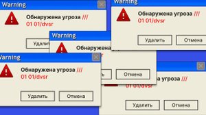Компьютерный вирус