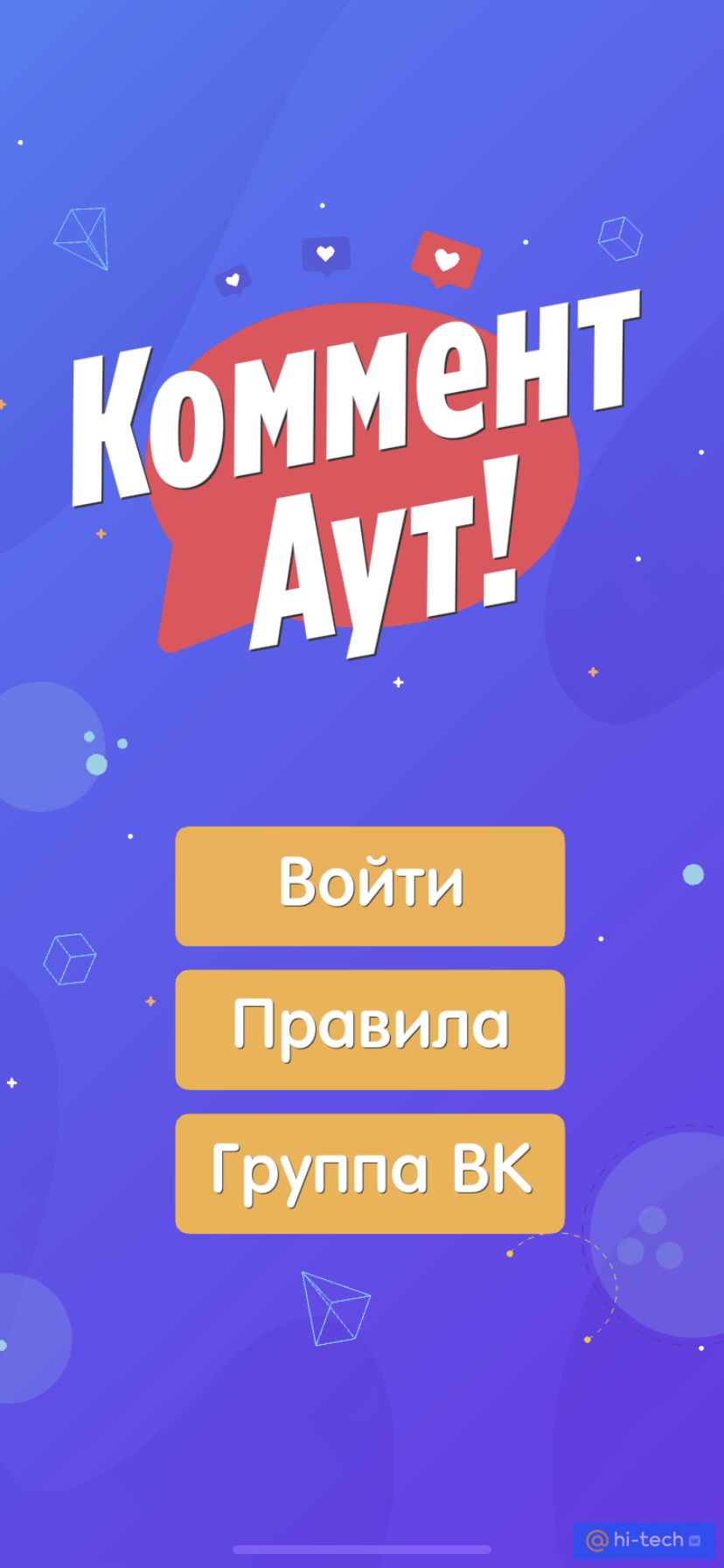 Игры на iPhone, которые сделают вечер с друзьями веселее - Hi-Tech Mail.ru