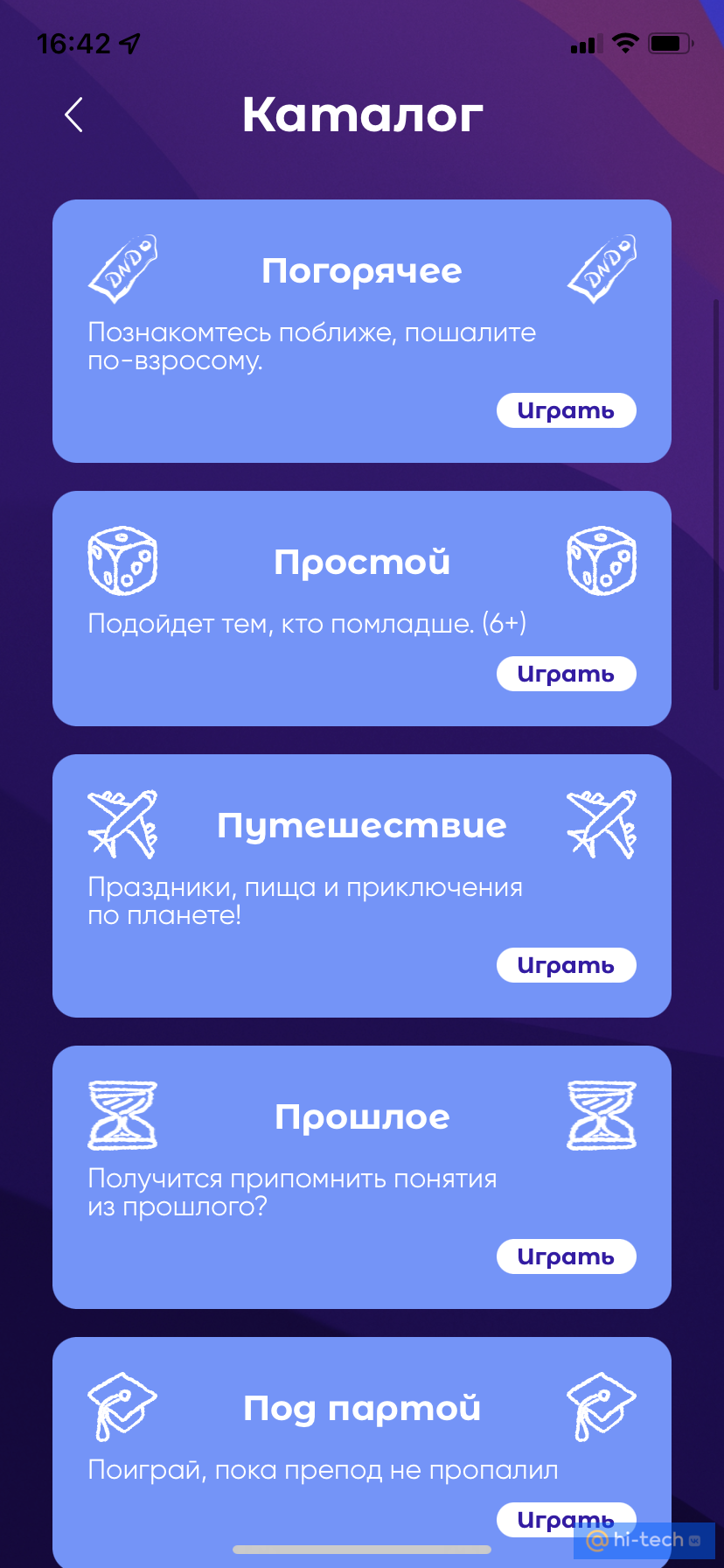 Игры на iPhone, которые сделают вечер с друзьями веселее - Hi-Tech Mail.ru