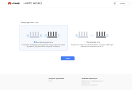 Настройка роутера Huawei WiFi BE3 на ПК