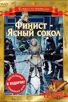 Финист — Ясный сокол: постер